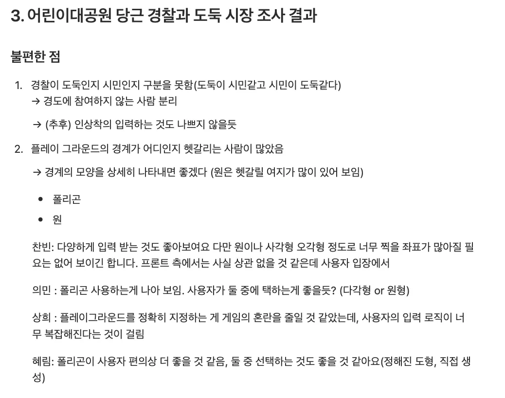 시장 조사 결과