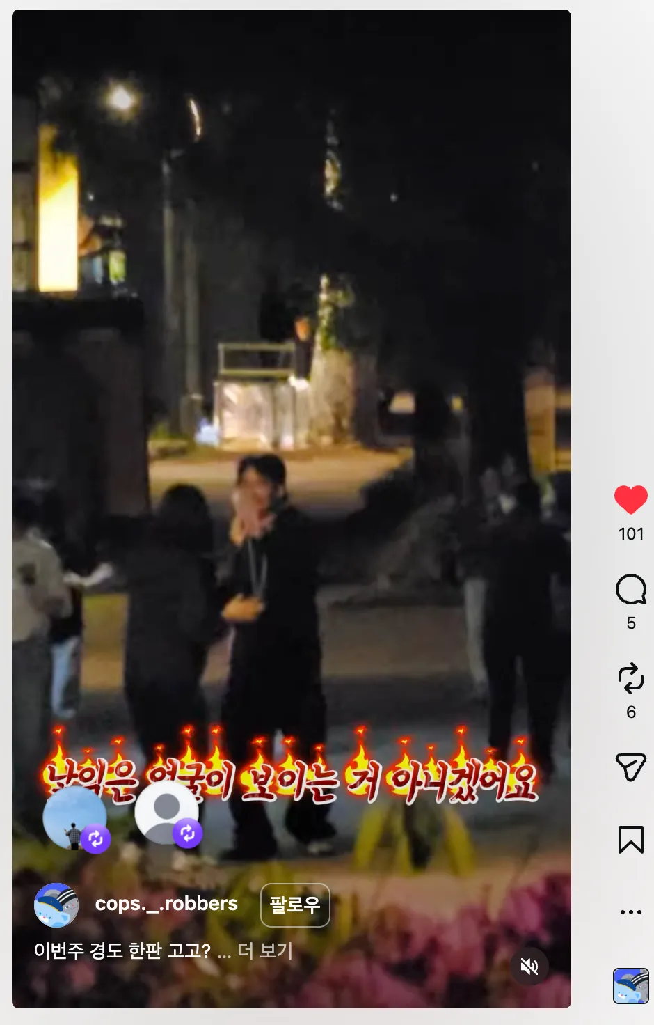 첫 릴스 좋아요 100개 달성
