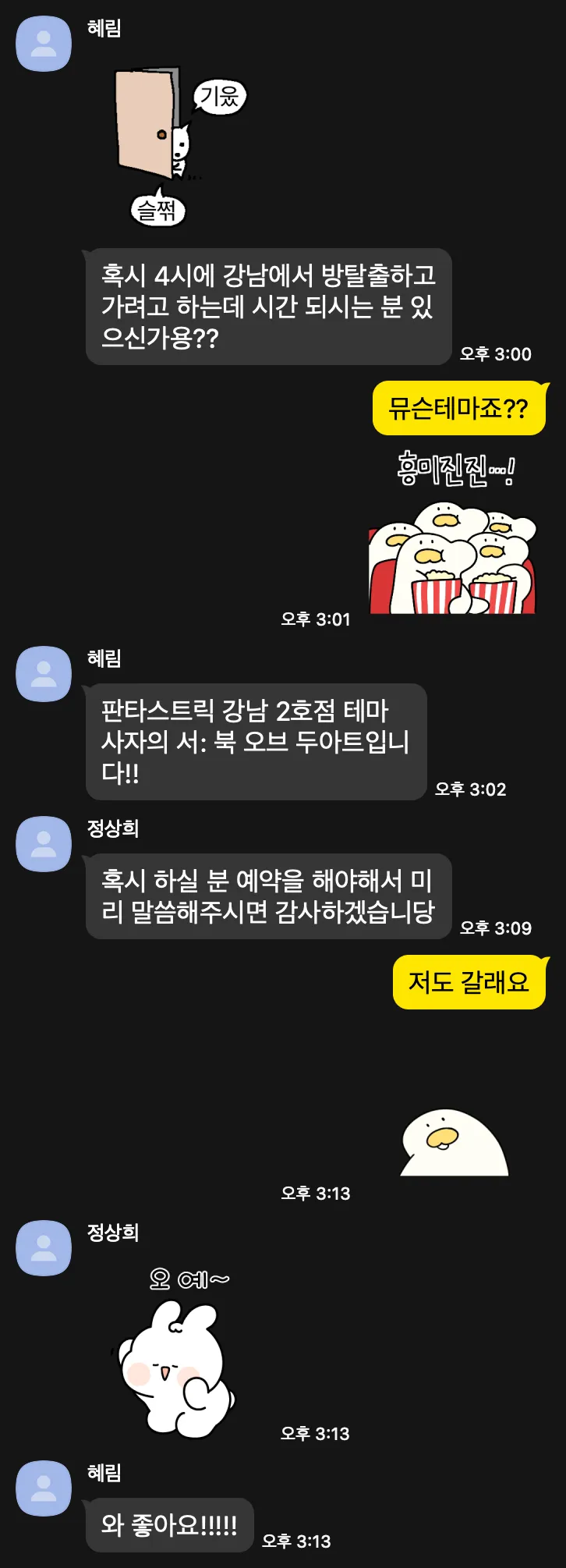 이 한 줄이 모든 것의 시작이었다