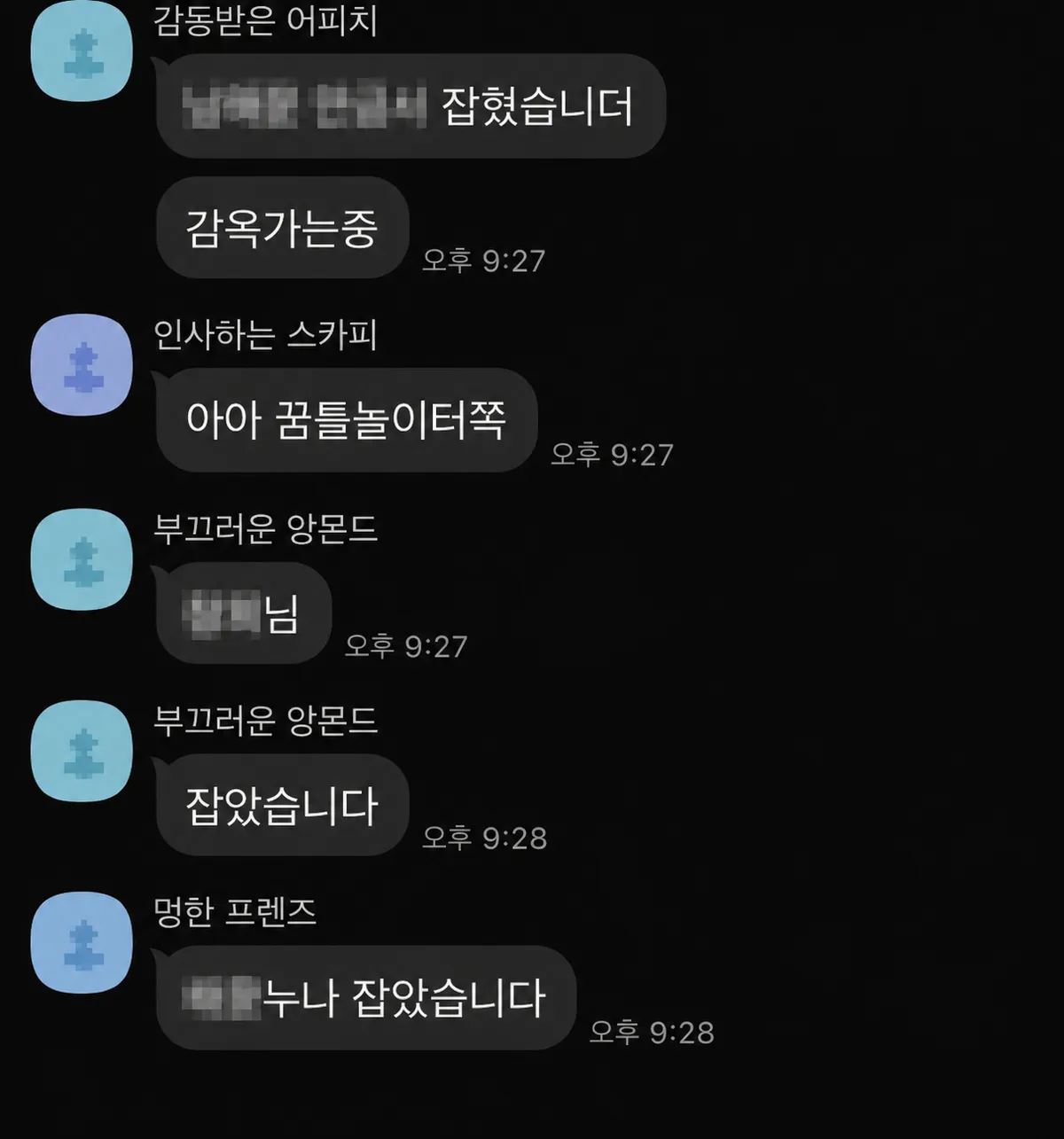 영원히 보고 지옥에 갇혀