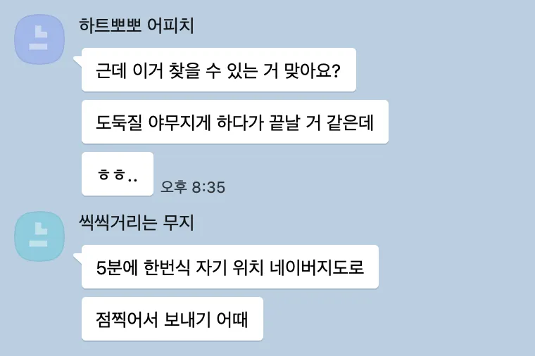경찰이 벌칙이 된 건에 대하여