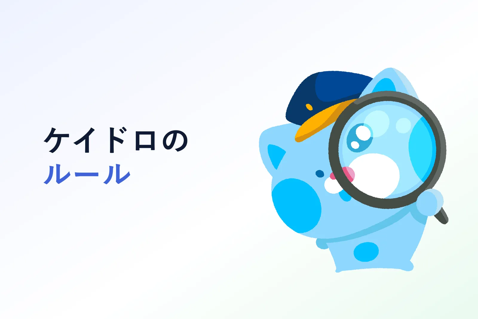 ケイドロの基本ルールと、大人も盛り上がる遊び方
